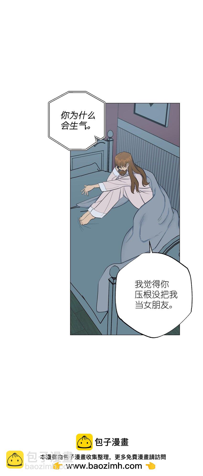 番外 爱情？(1/2)-第76话