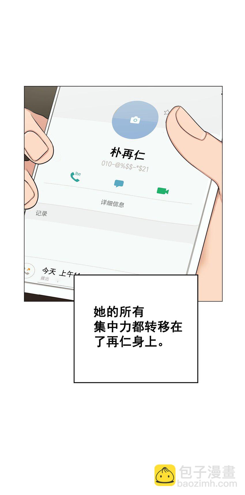 番外 爱情？(1/2)-第76话