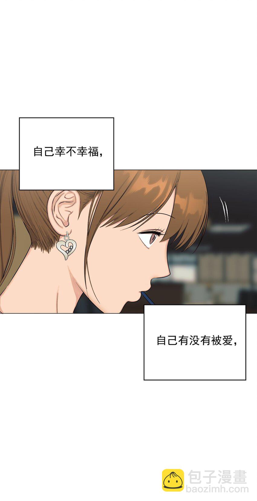 番外 爱情？(1/2)-第76话