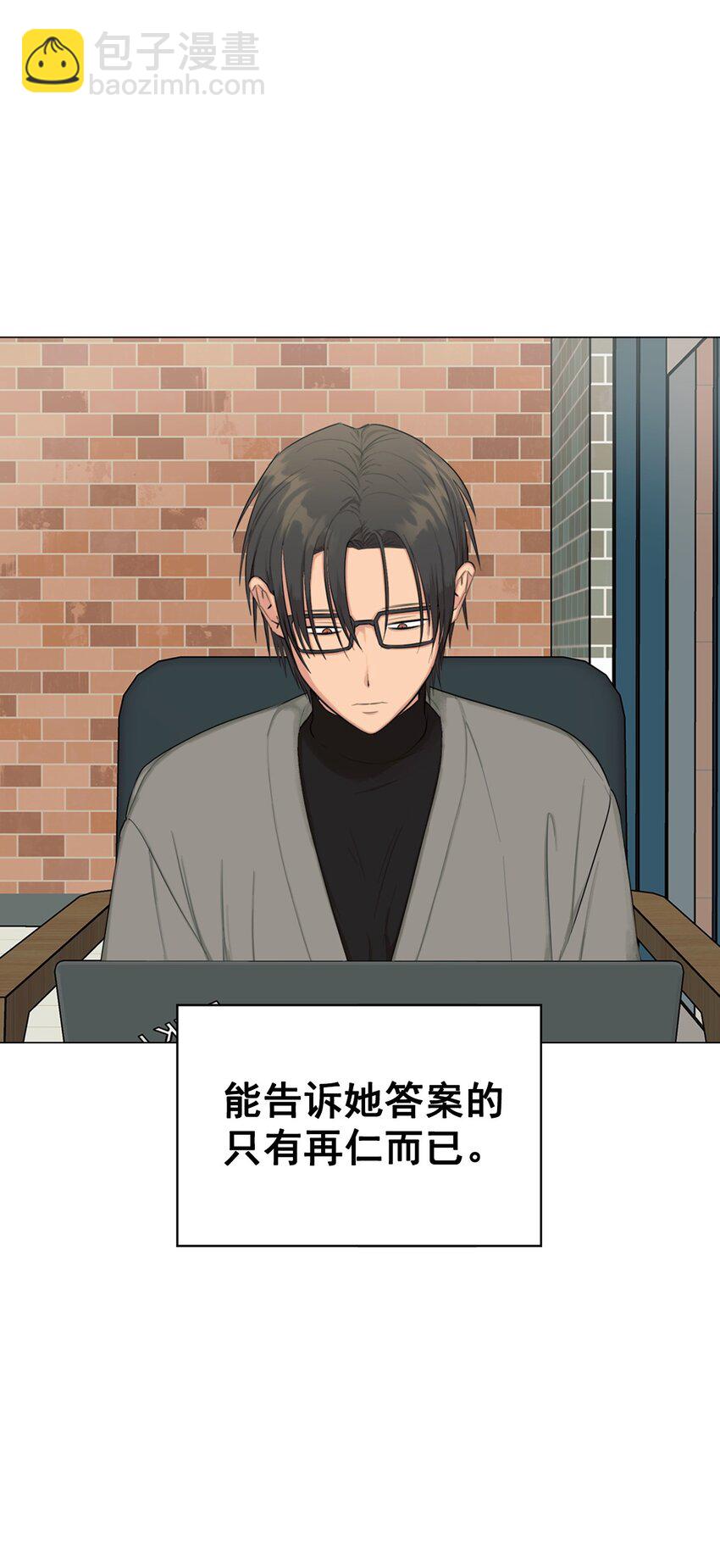 番外 爱情？(1/2)-第76话