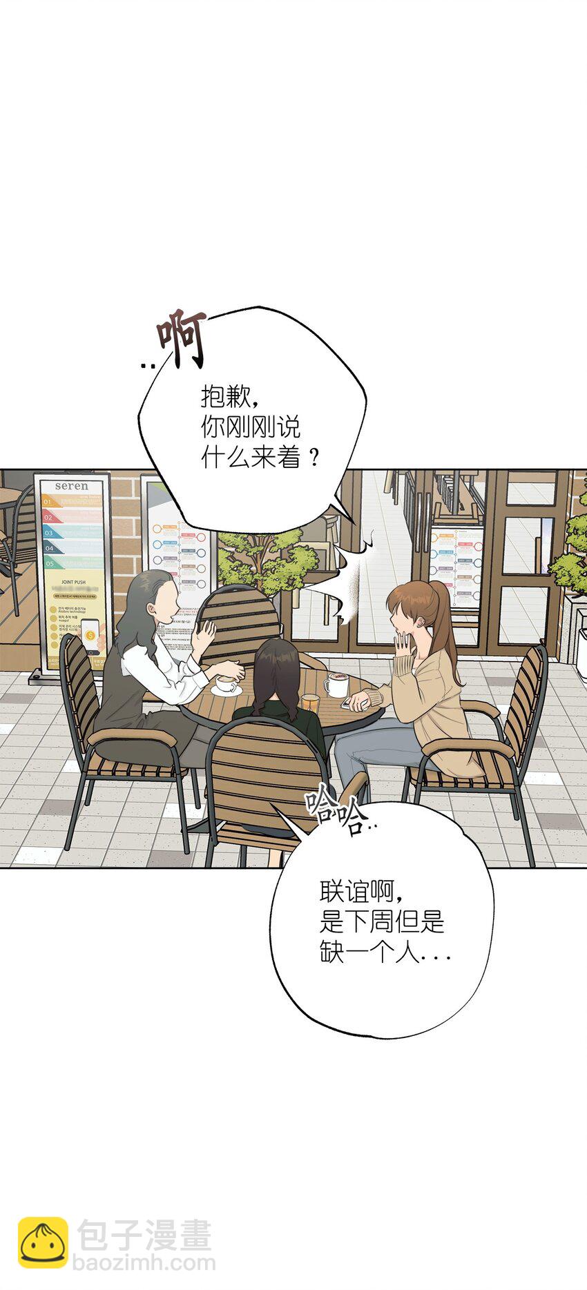 番外 最初的地方(1/2)-第78话