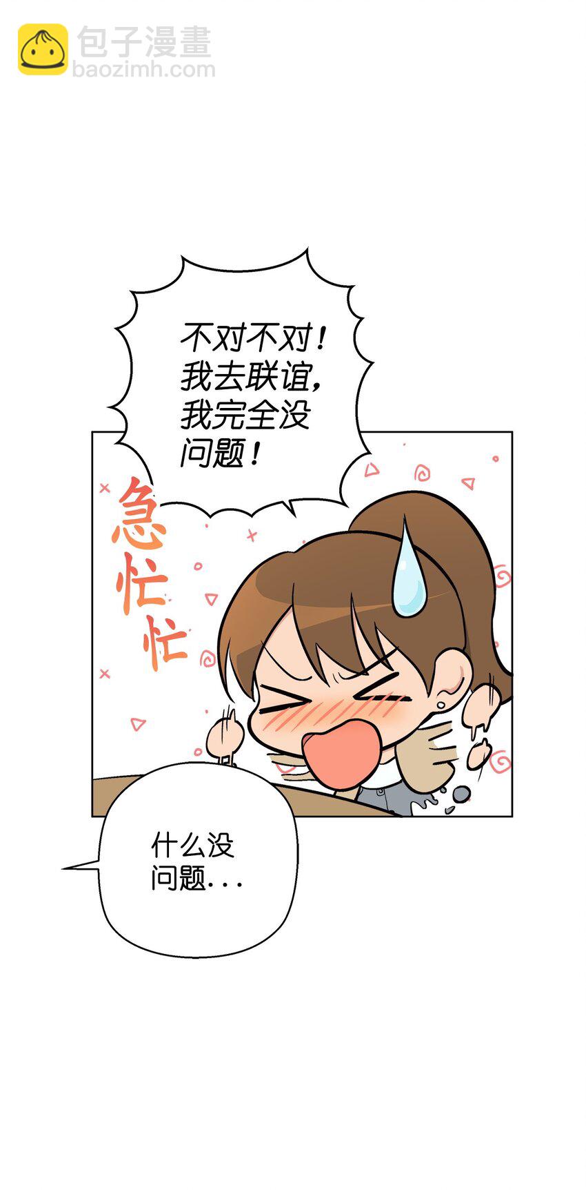 番外 最初的地方(1/2)-第78话