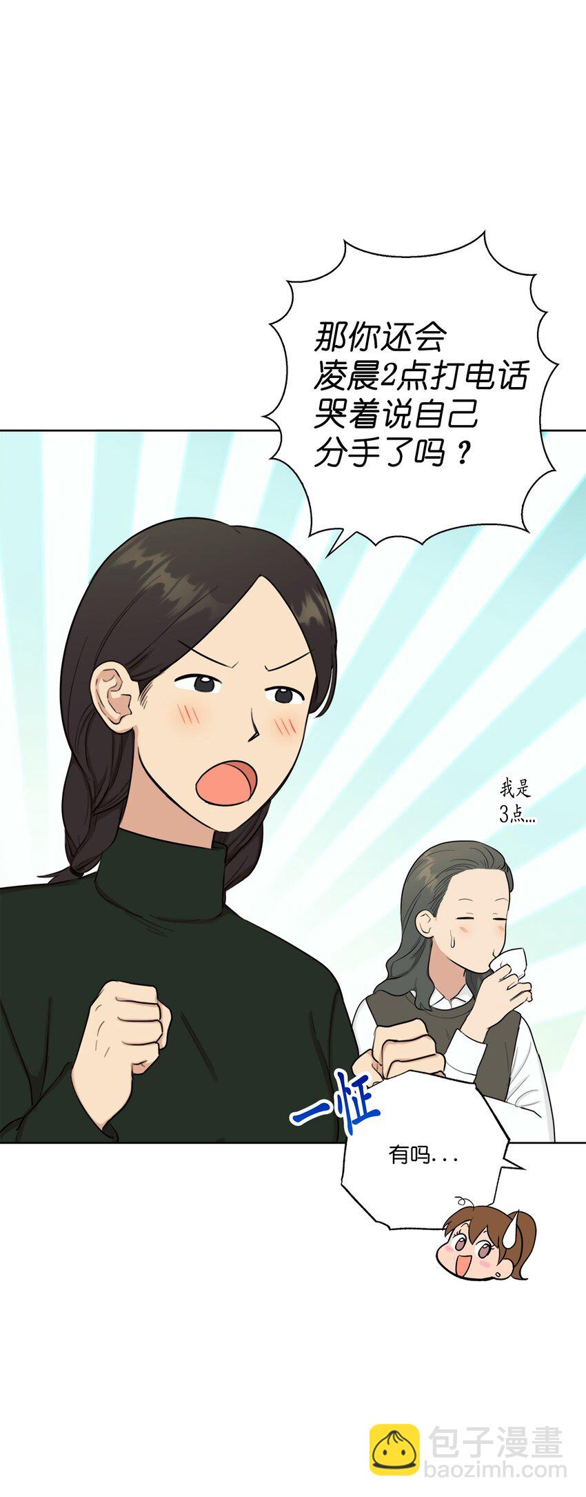 番外 最初的地方(1/2)-第78话