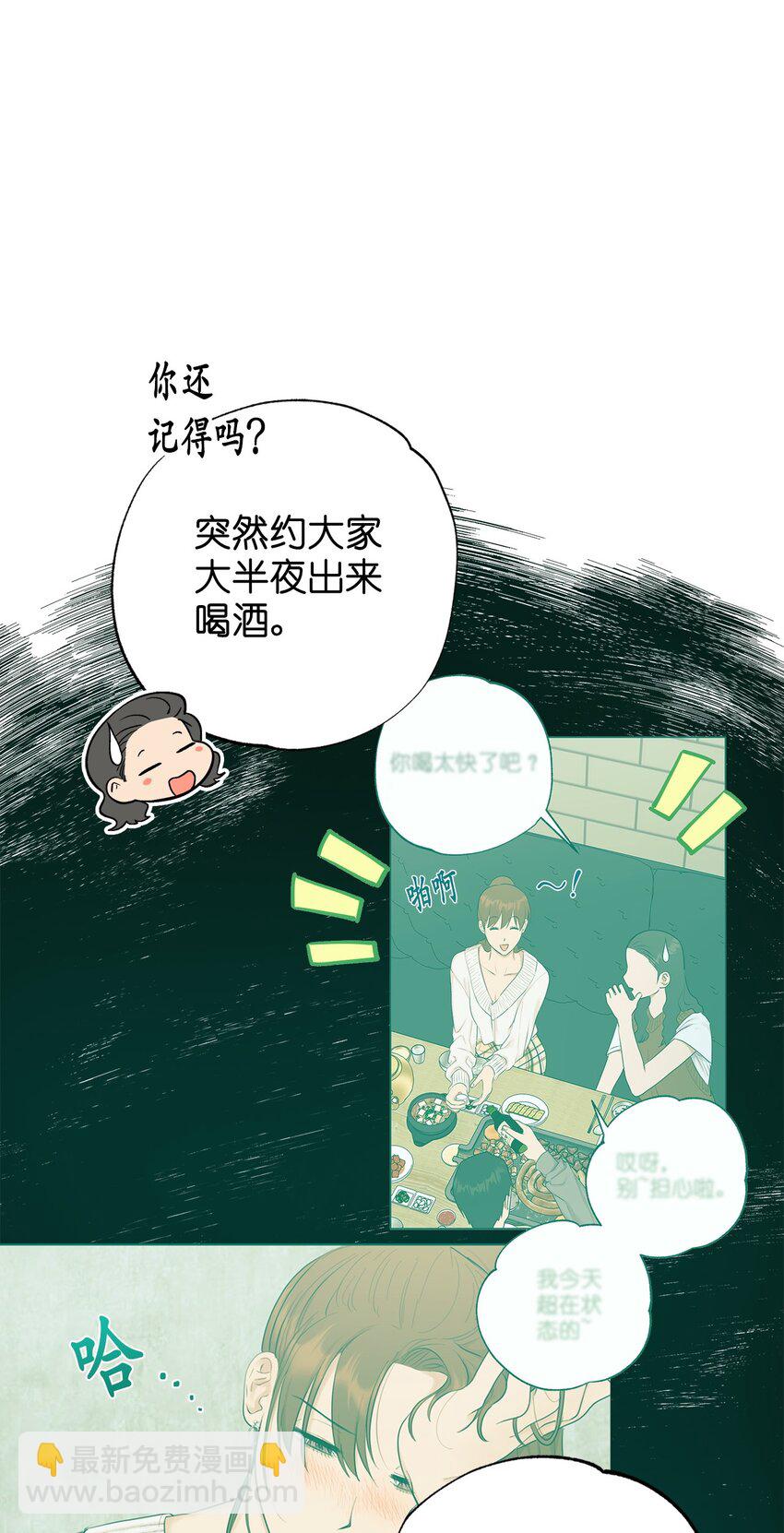 番外 最初的地方(1/2)-第78话