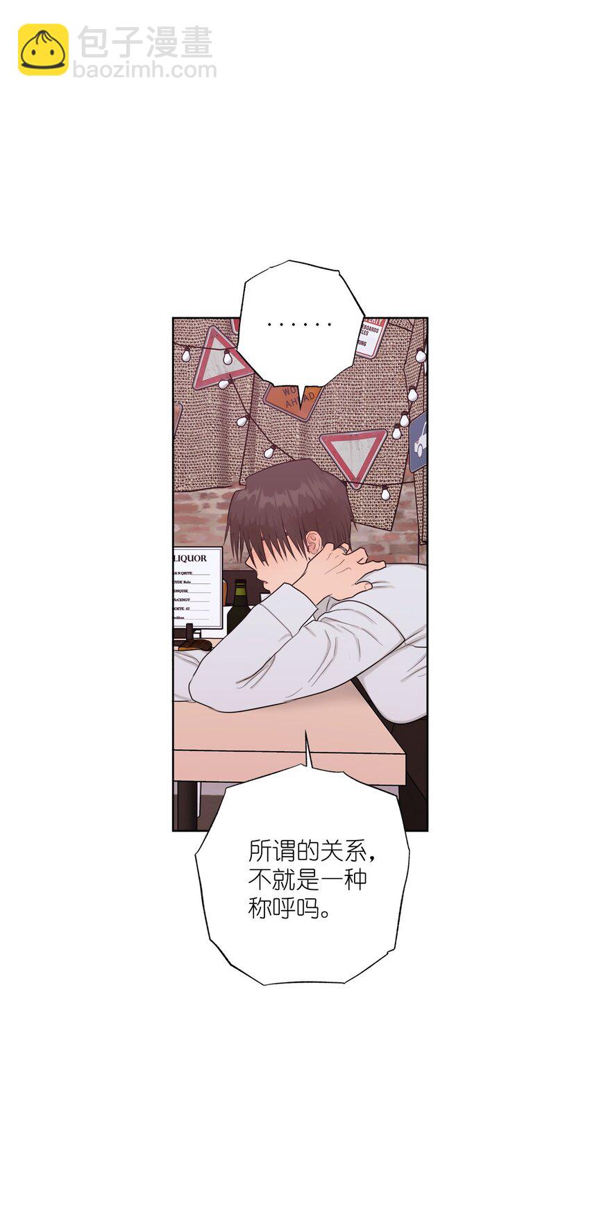 番外 最初的地方(1/2)-第78话