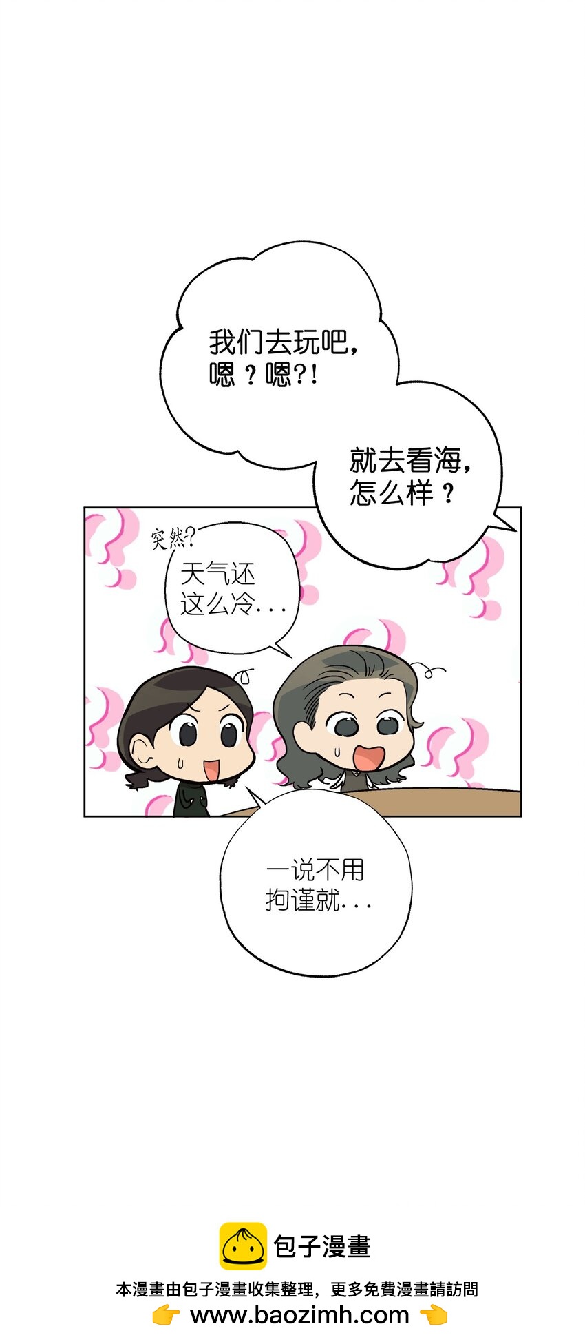 番外 最初的地方(1/2)-第78话