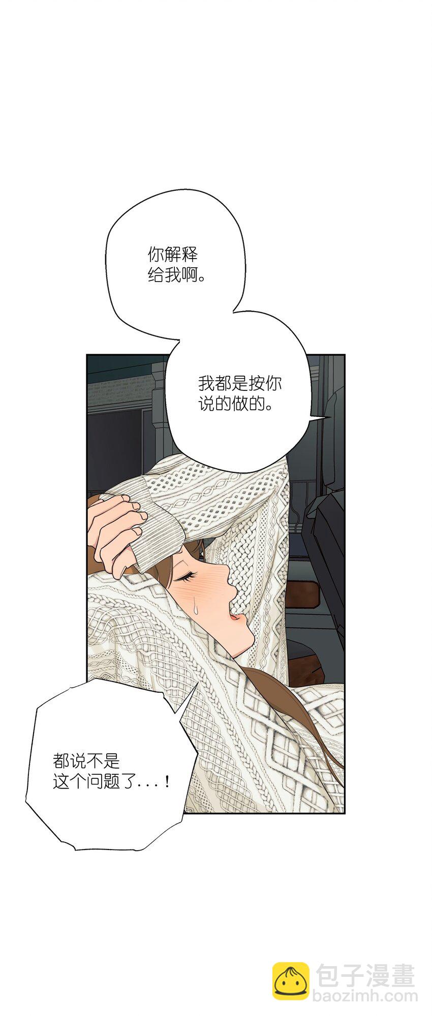 番外 继续折磨-第80话