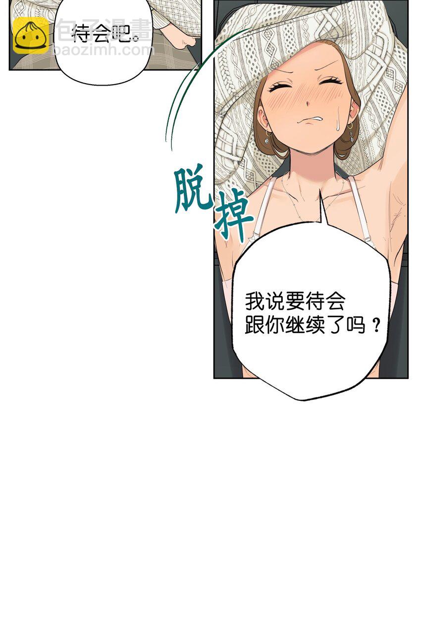 番外 继续折磨-第80话