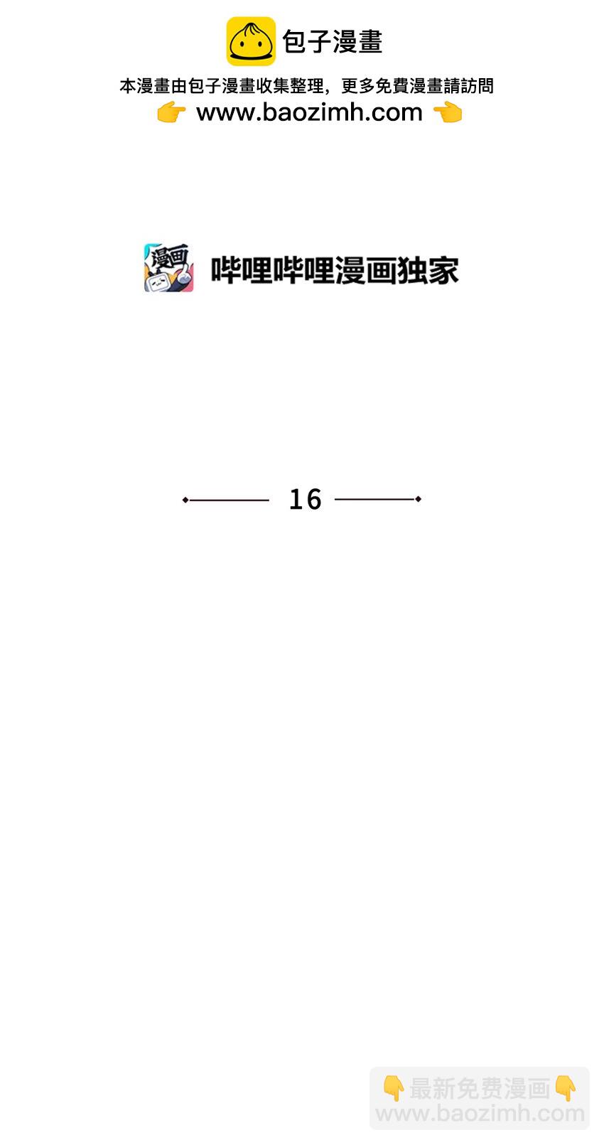 番外 继续折磨-第80话