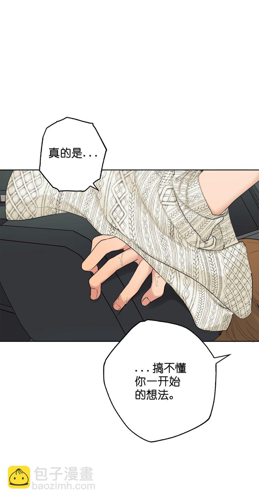 番外 继续折磨-第80话