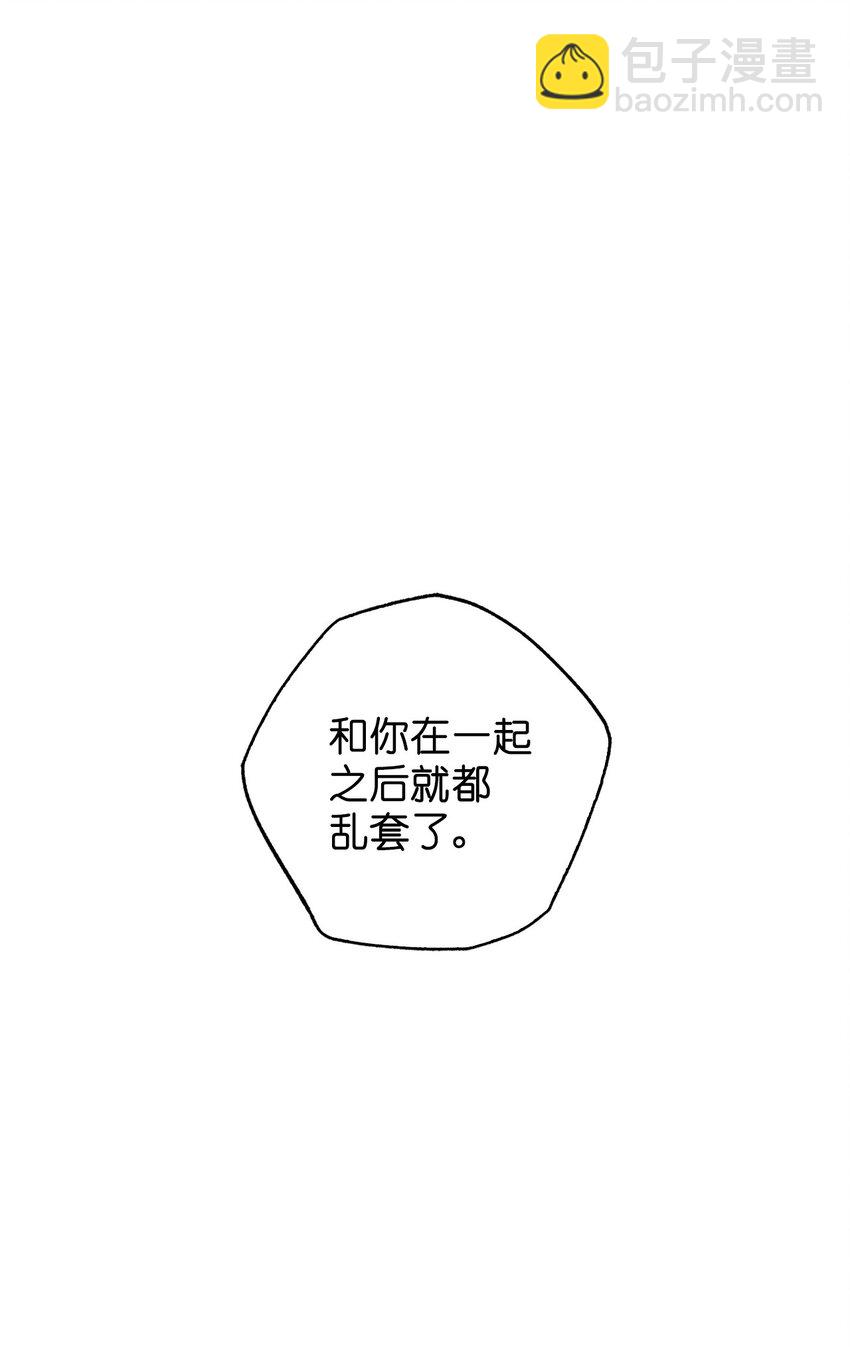 番外 继续折磨-第80话