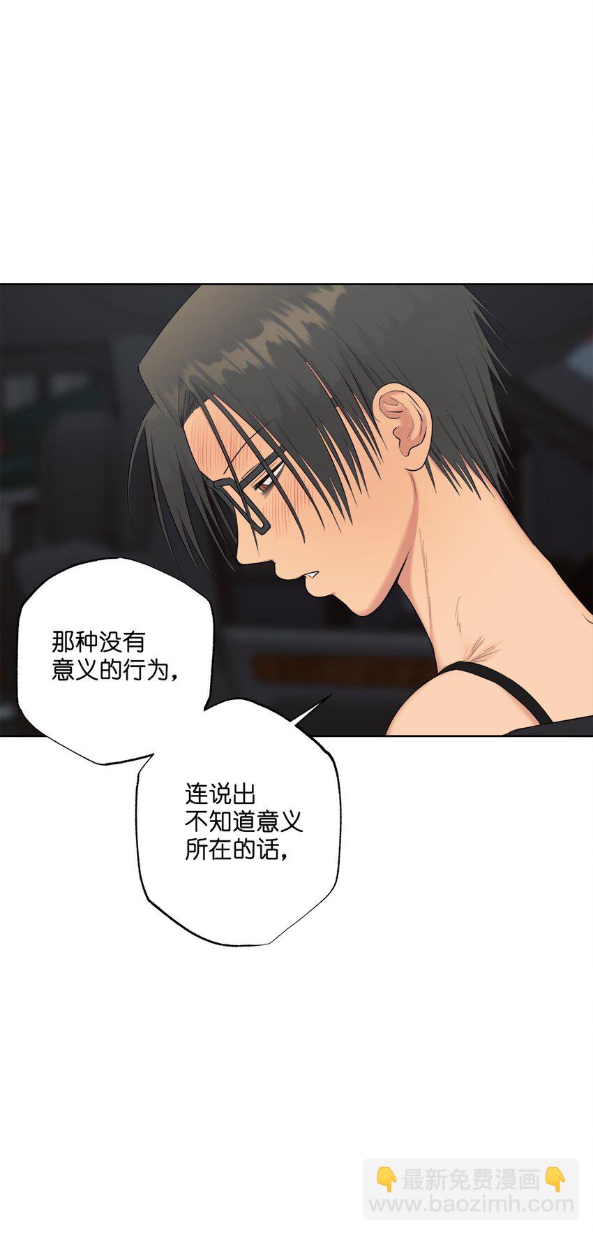 番外 继续折磨-第80话