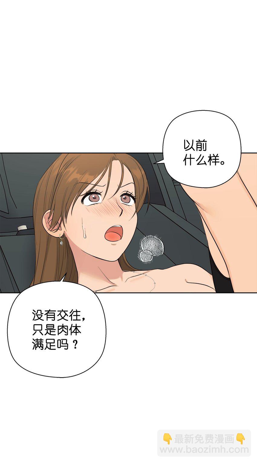 番外 继续折磨-第80话