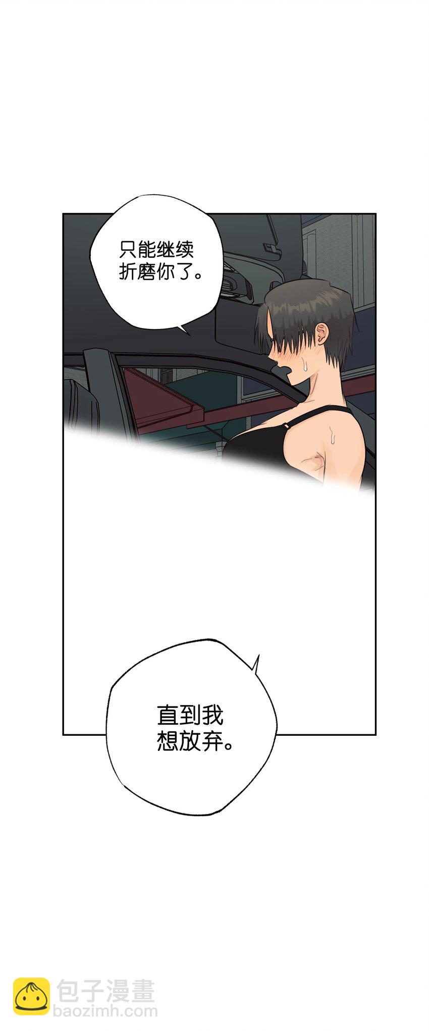 番外 继续折磨-第80话