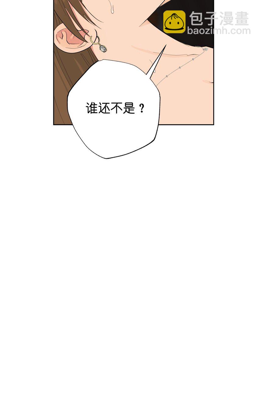 番外 继续折磨-第80话