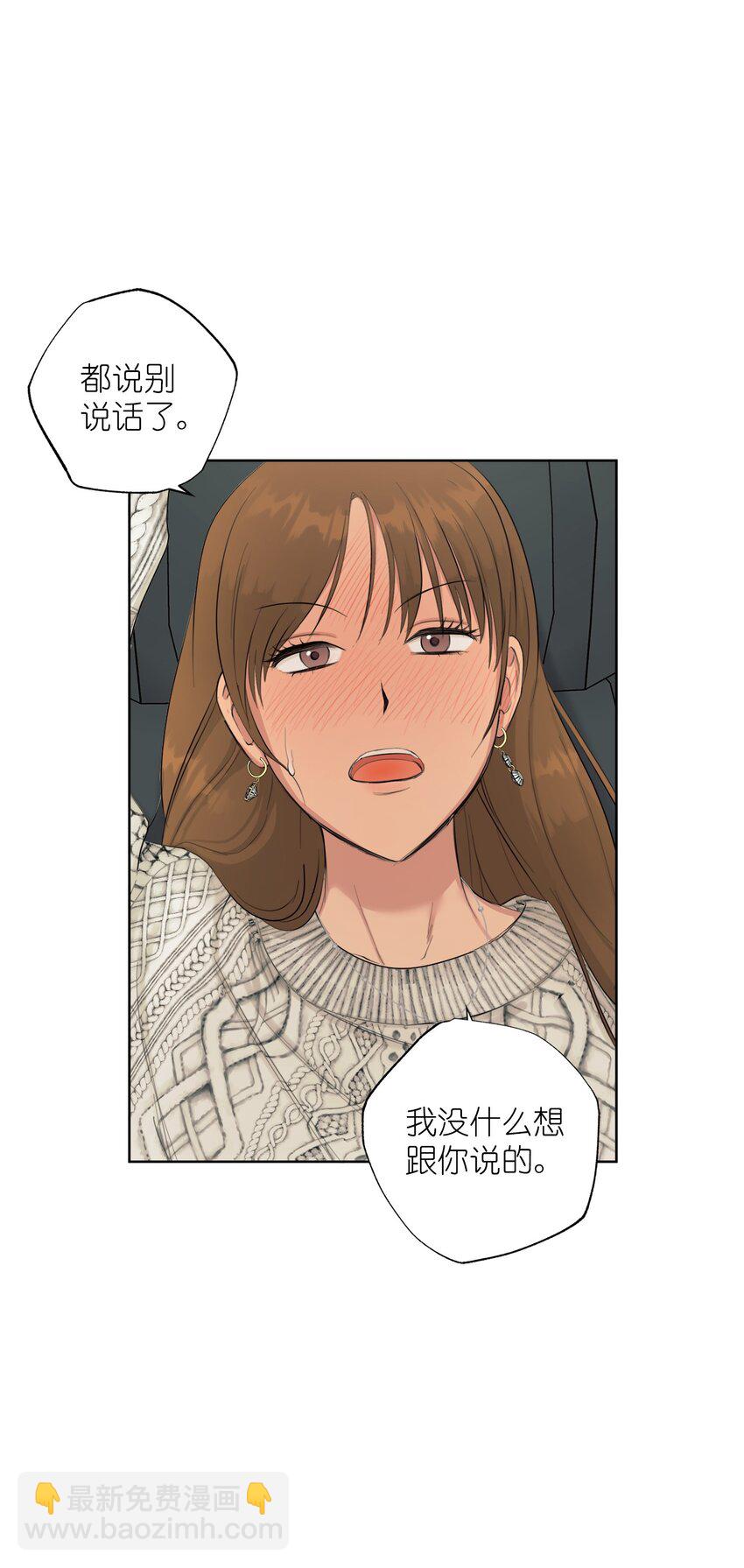 番外 继续折磨-第80话