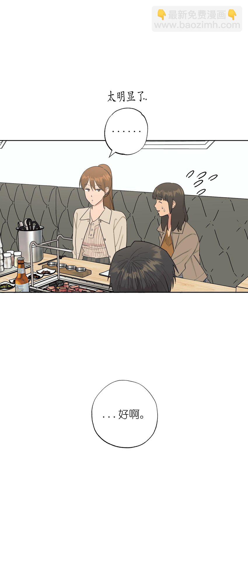 番外 好久不见(1/2)-第82话