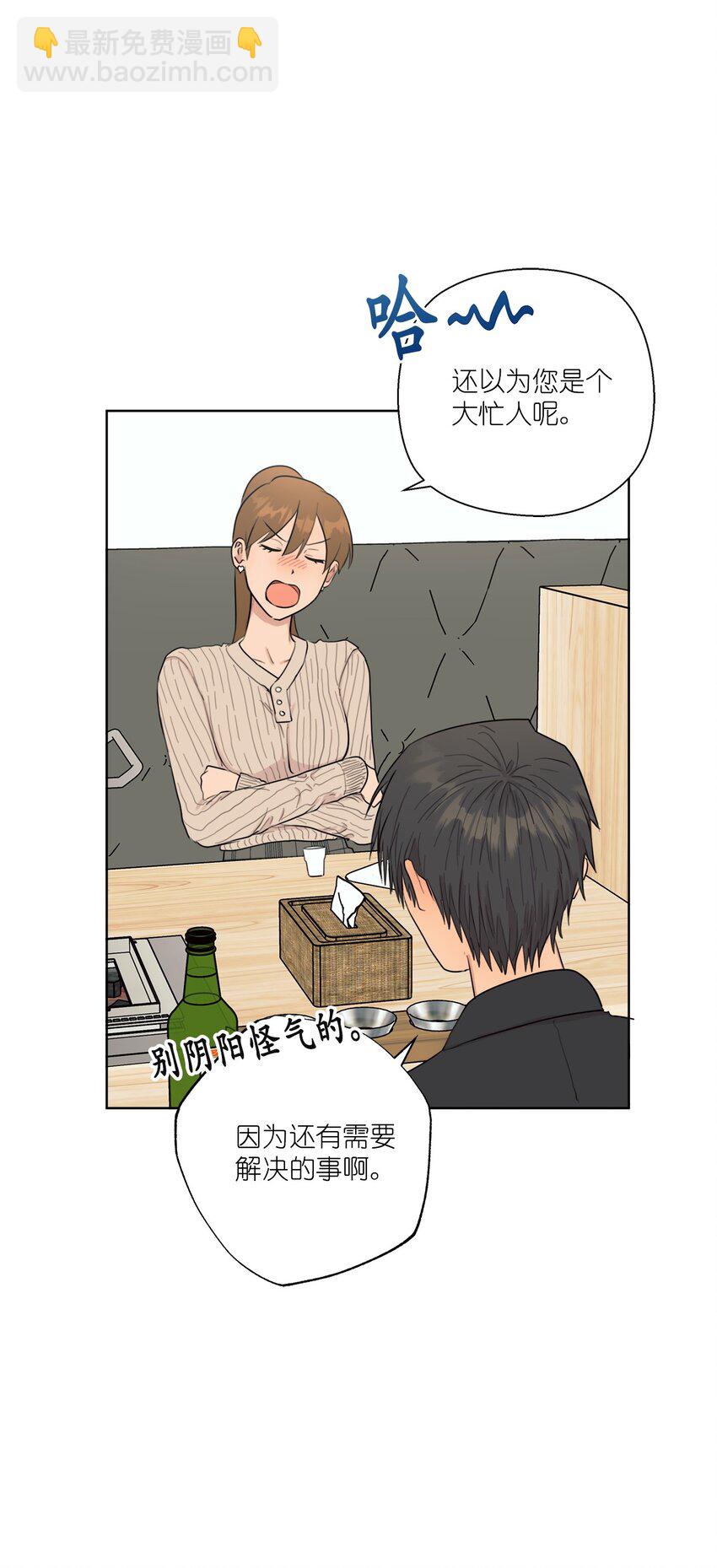 番外 好久不见(1/2)-第82话