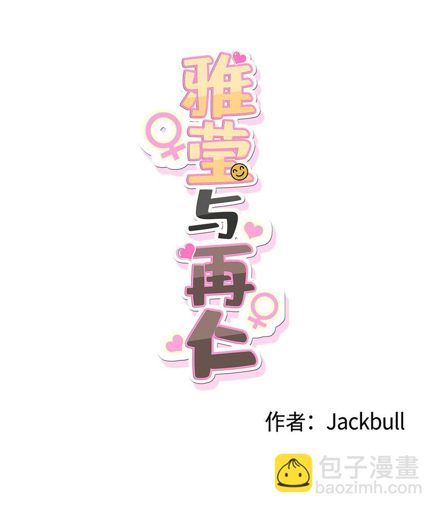 番外 真心(1/2)-第84话