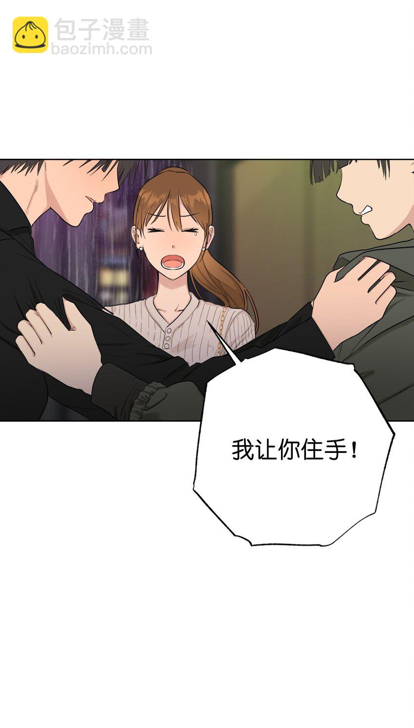 番外 真心(1/2)-第84话