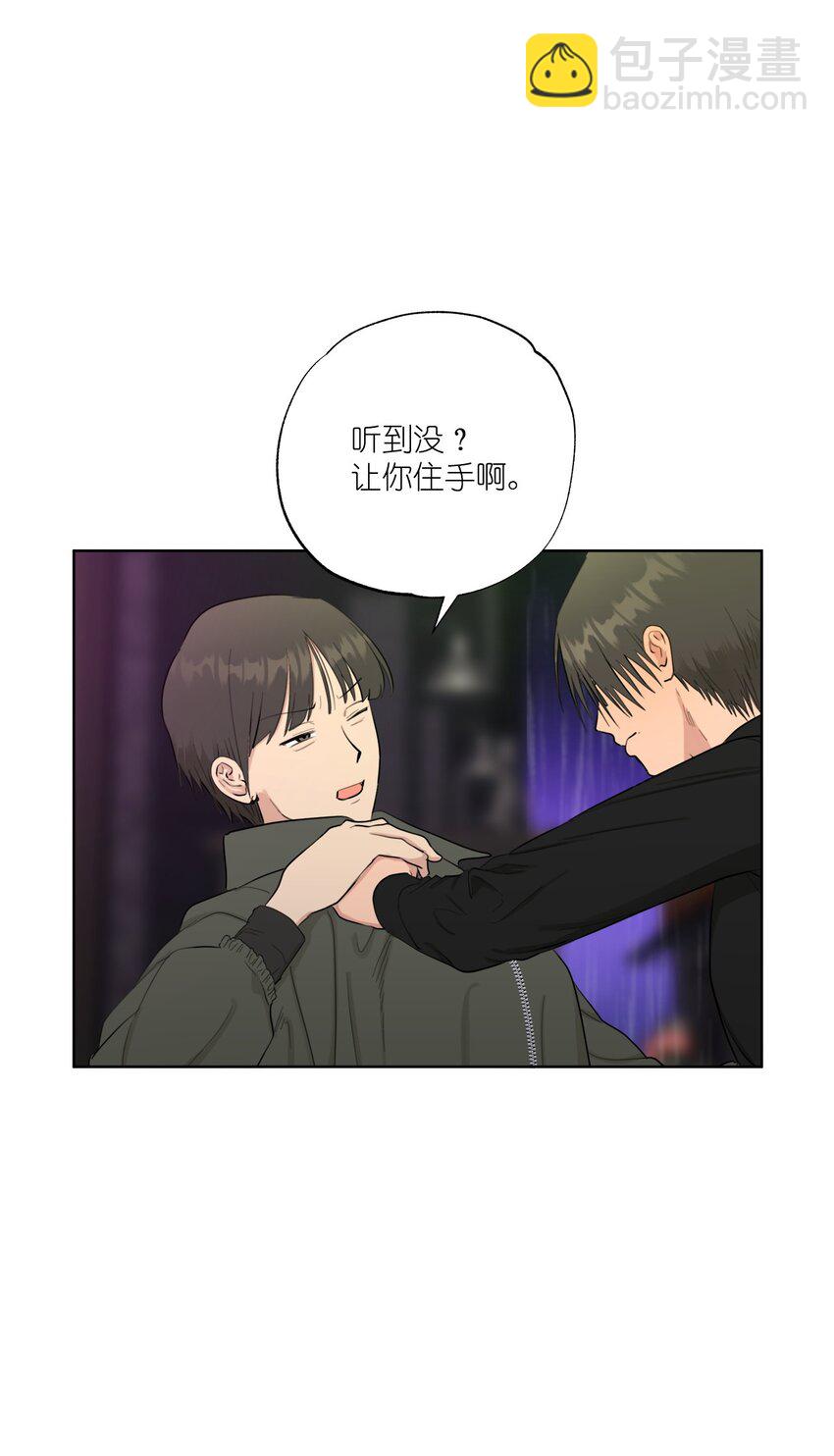 番外 真心(1/2)-第84话