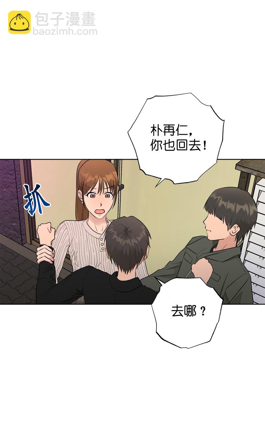 番外 真心(1/2)-第84话
