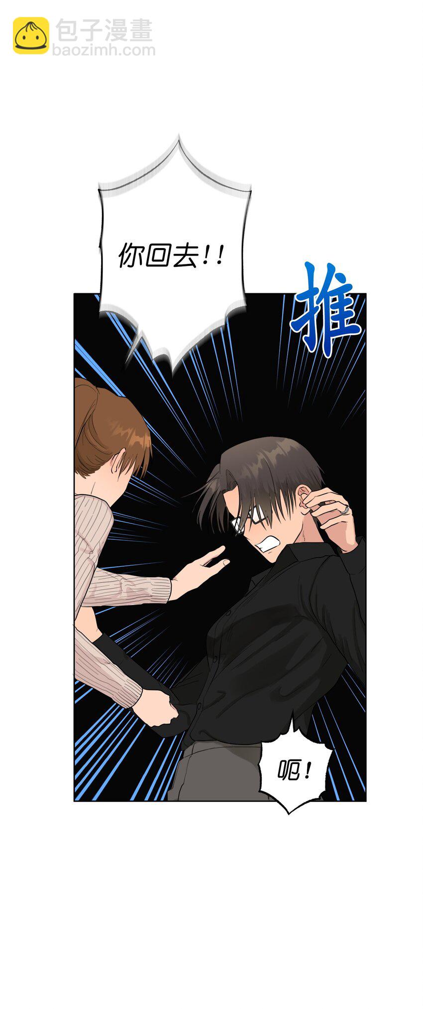 番外 真心(1/2)-第84话