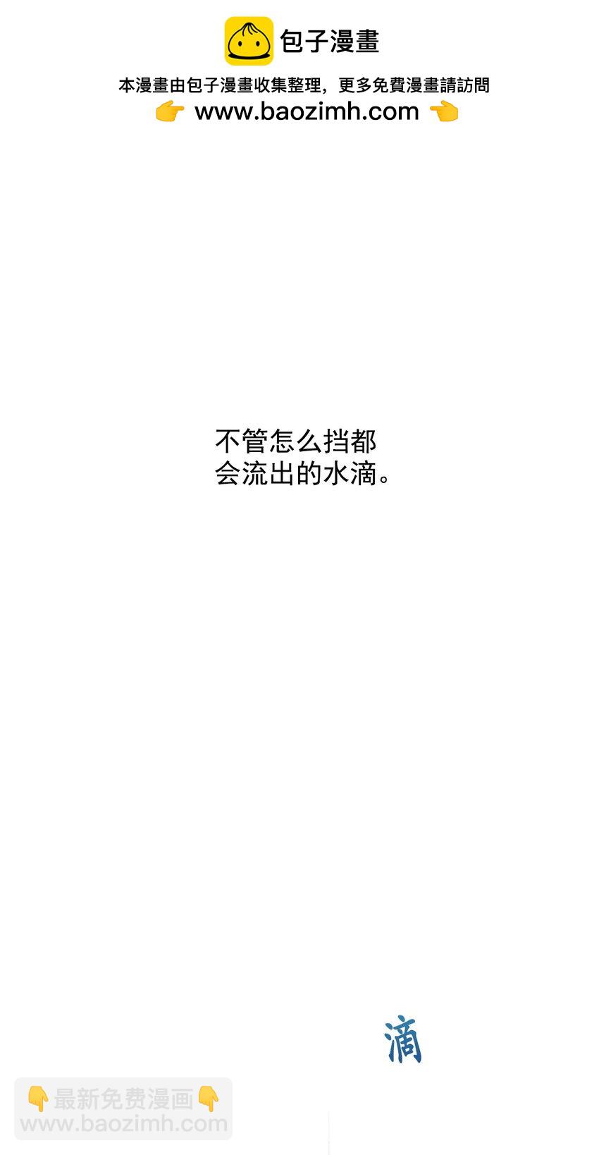 番外 真心(1/2)-第84话