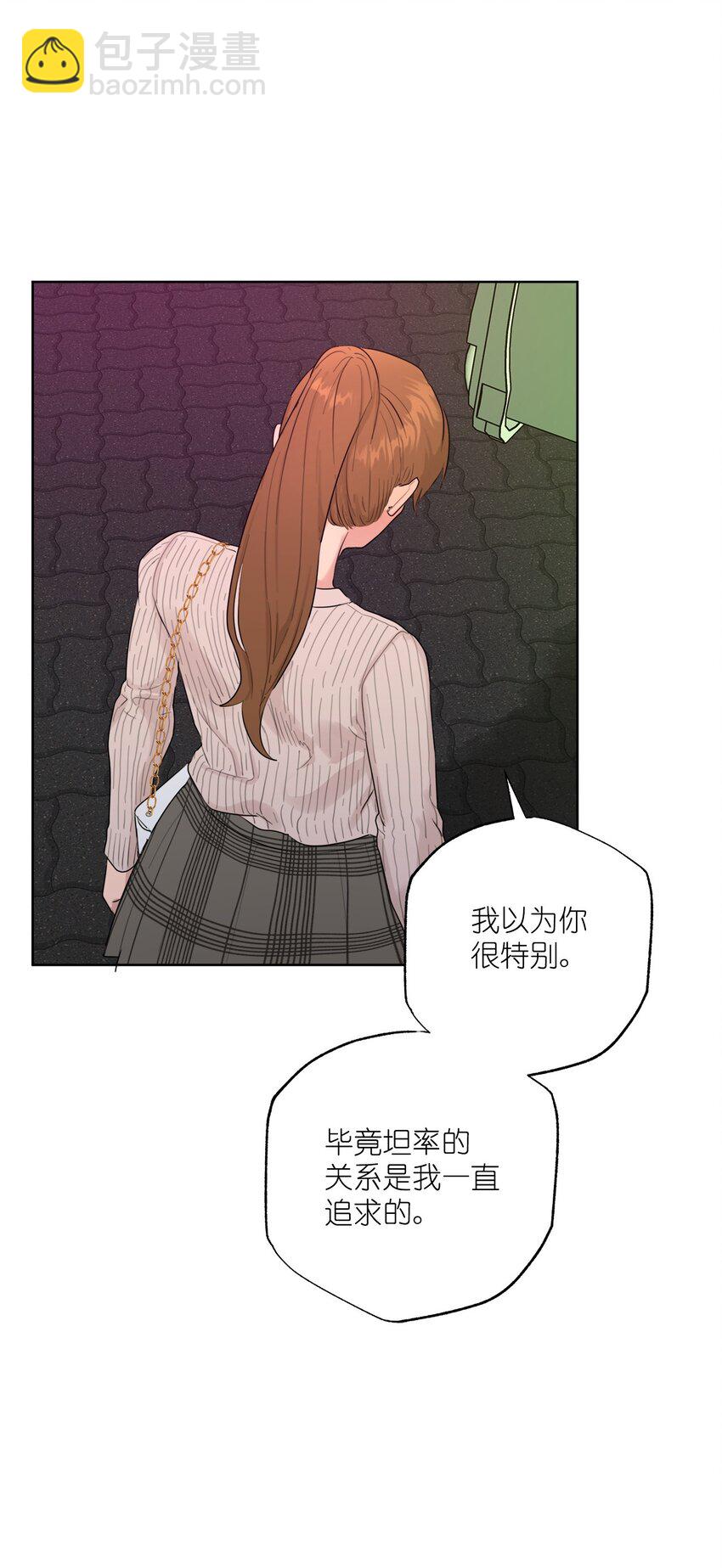 番外 真心(1/2)-第84话