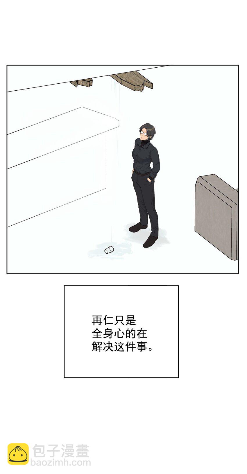 番外 真心(1/2)-第84话