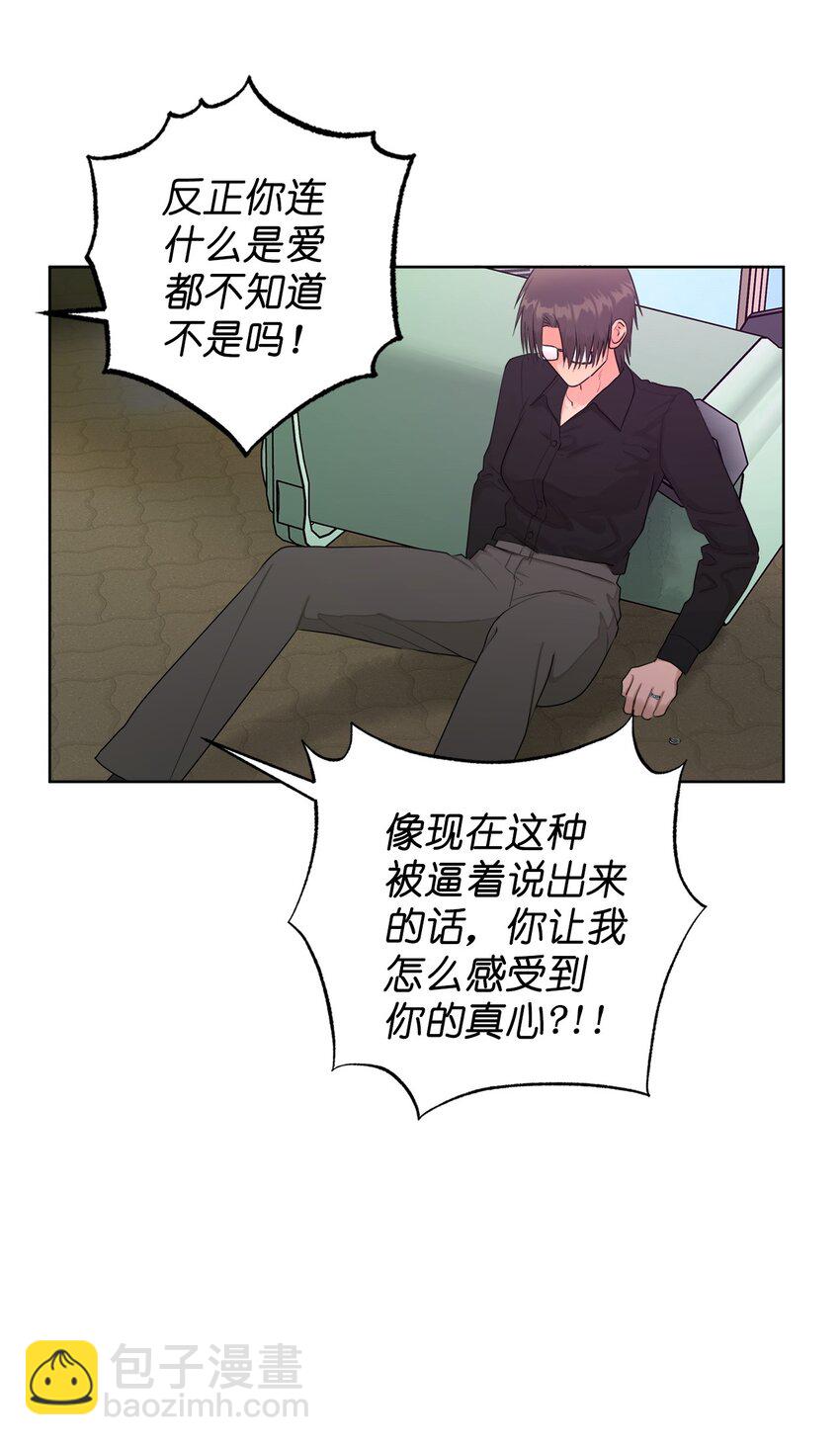 番外 真心(1/2)-第84话