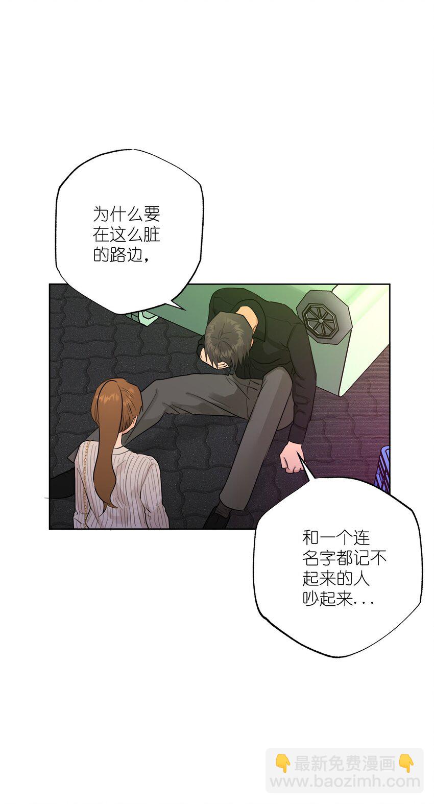 番外 真心(1/2)-第84话