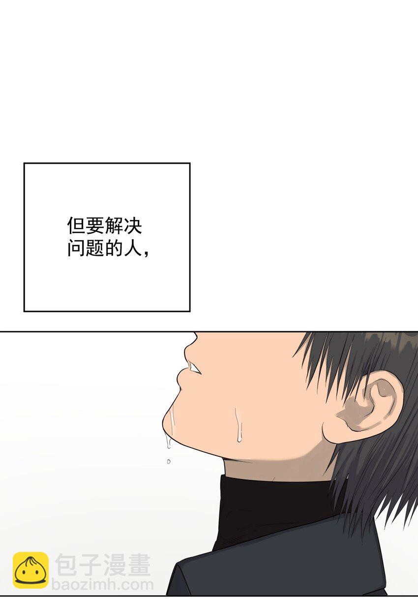 番外 真心(1/2)-第84话