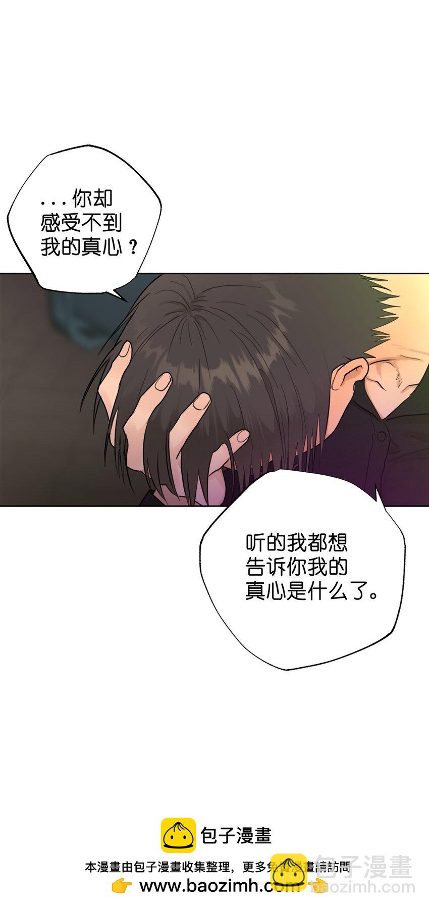 番外 真心(1/2)-第84话