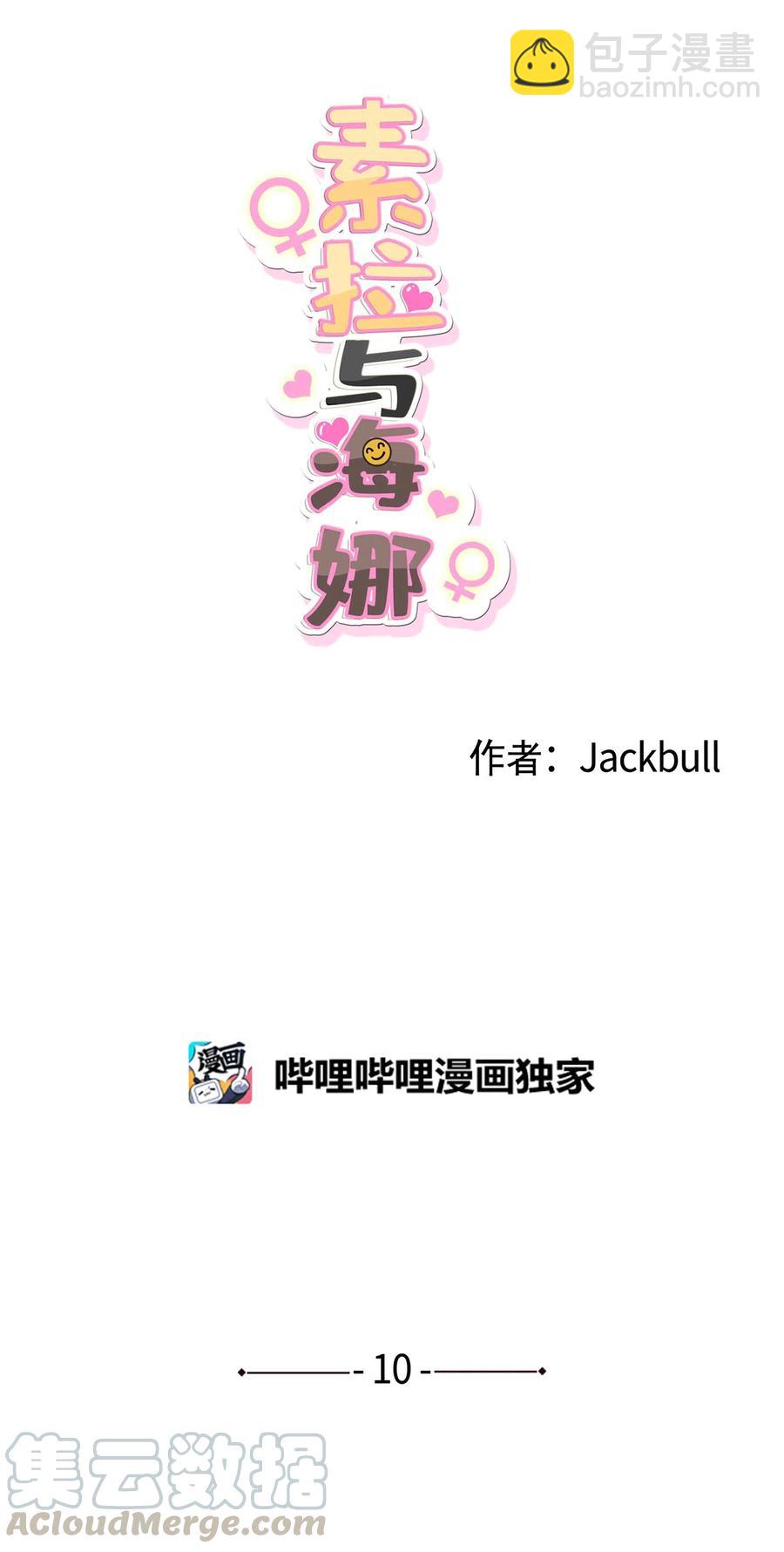 10 10-第10话