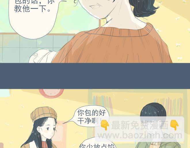 第11话 她笨手笨脚的样子让人想保护-第10话