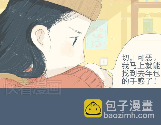 第11话 她笨手笨脚的样子让人想保护-第10话