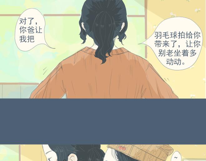 第13话 他快速成长的样子很耀眼-第12话