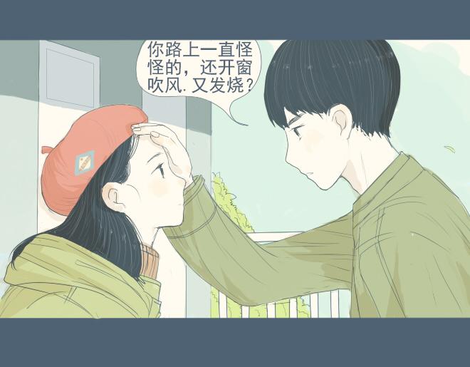 第15话 开始在意你-第14话