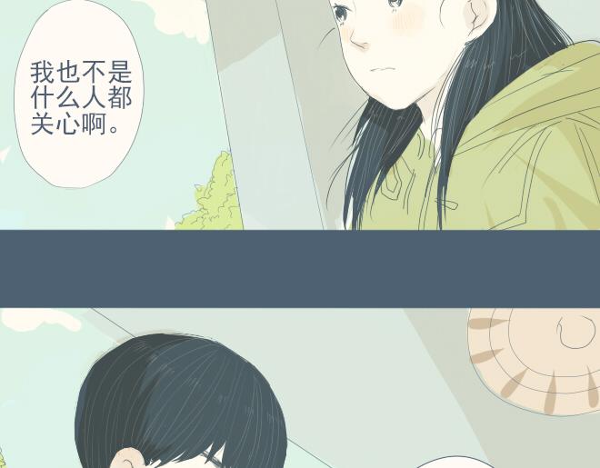 第15话 开始在意你-第14话
