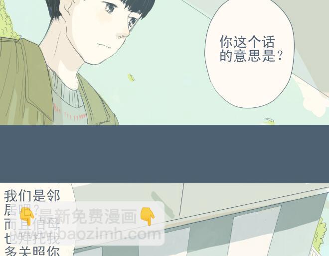 第15话 开始在意你-第14话