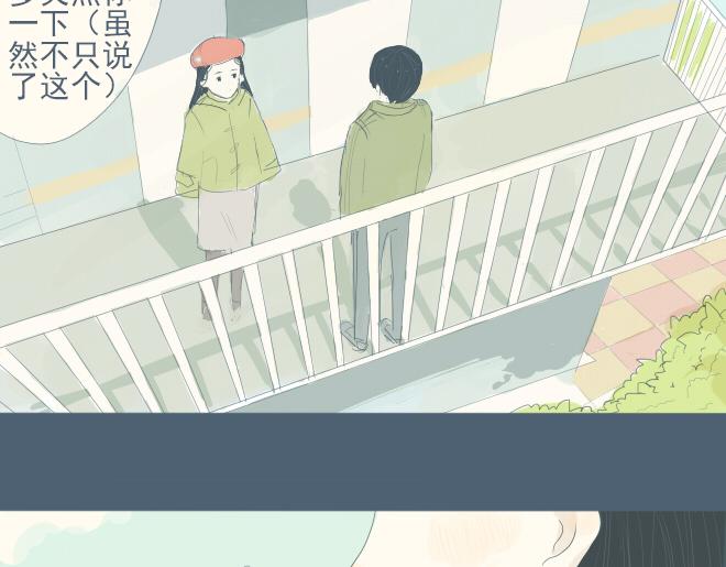 第15话 开始在意你-第14话