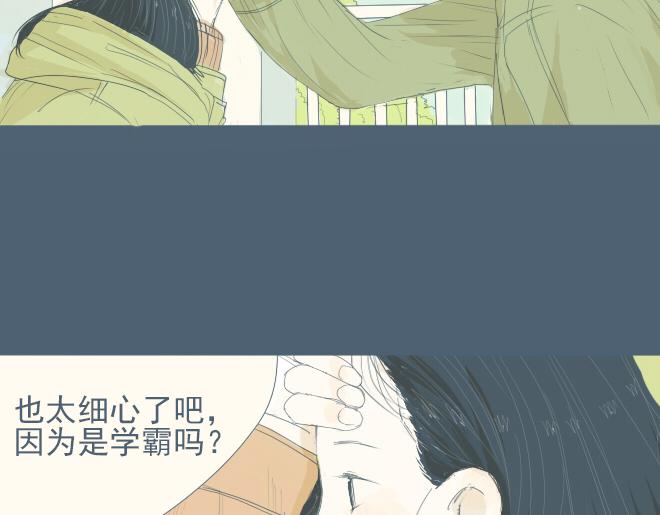 第15话 开始在意你-第14话