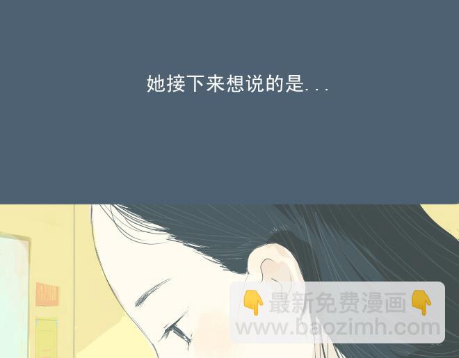 第17话 该学会正视自己的心情了-第16话