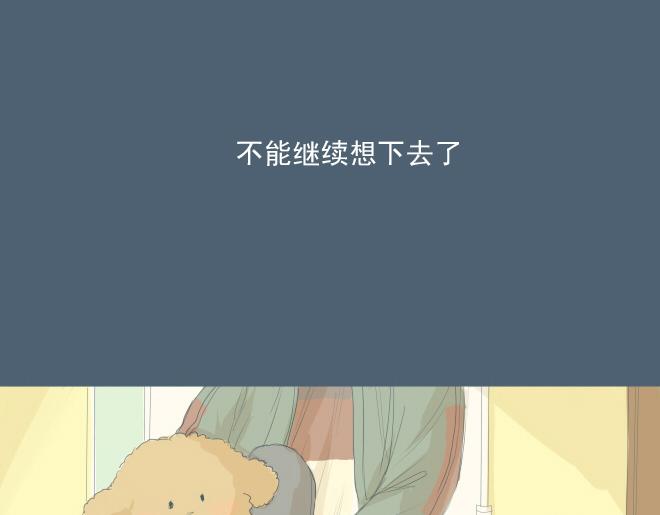 第17话 该学会正视自己的心情了-第16话