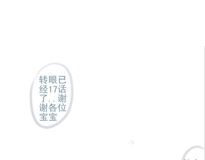 第17话 该学会正视自己的心情了-第16话