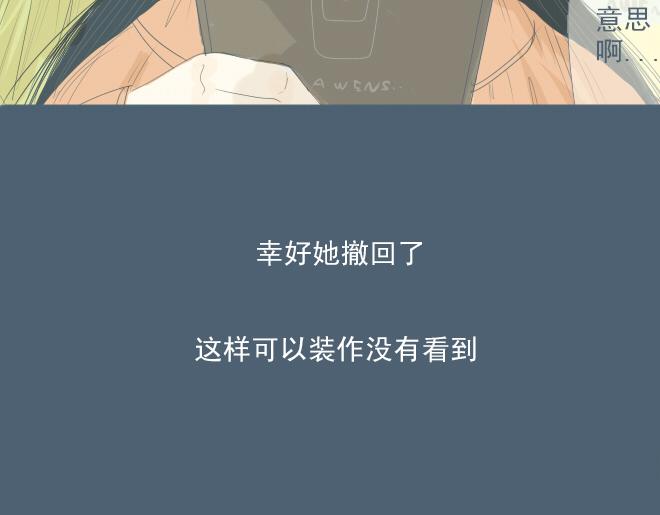 第17话 该学会正视自己的心情了-第16话