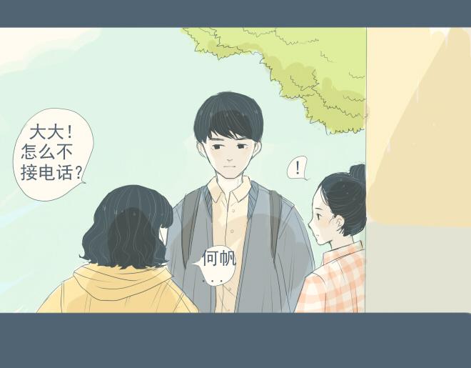 第19话 梦见了你-第18话