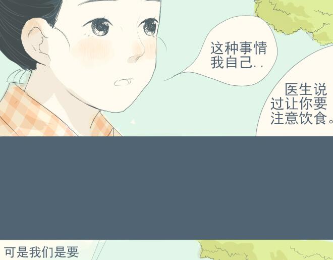第19话 梦见了你-第18话