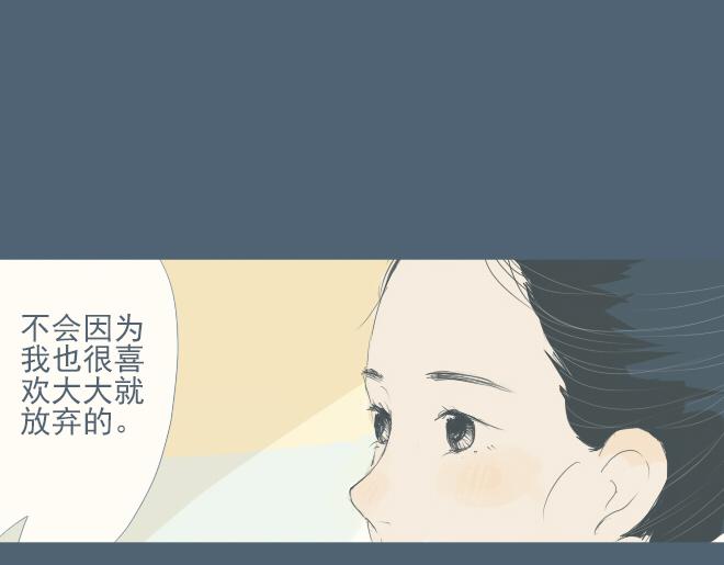 第21话 姐弟恋的暧昧情愫-第20话